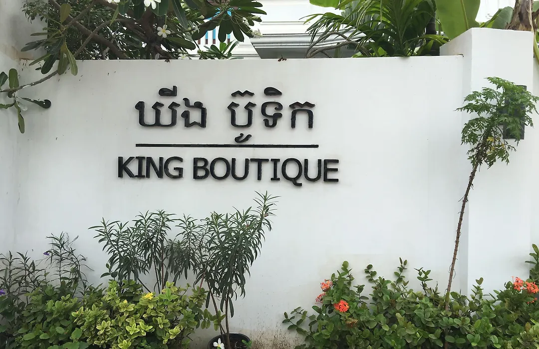 King Boutique Hotel-1